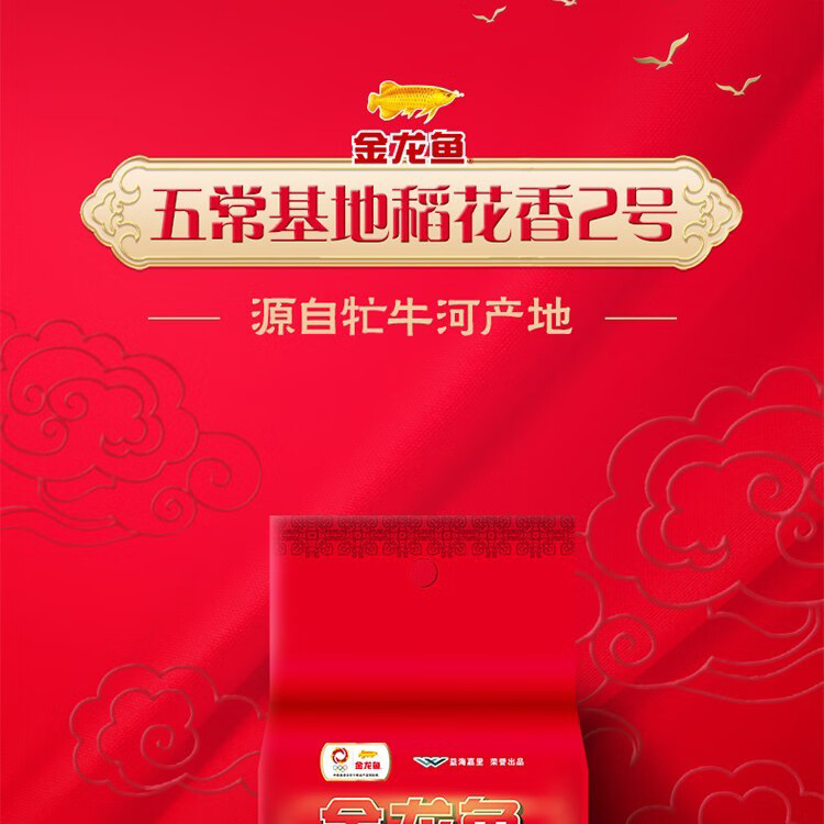 金龙鱼 粮油礼盒节日送礼大礼包D款4900g+1130ml