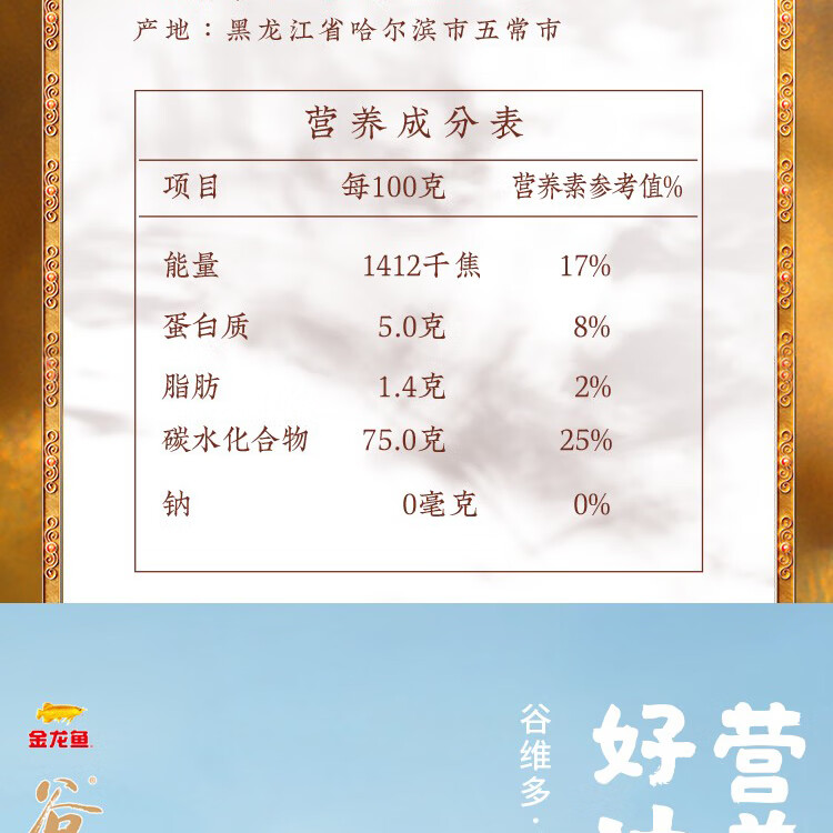 金龙鱼 粮油礼盒节日送礼大礼包D款4900g+1130ml