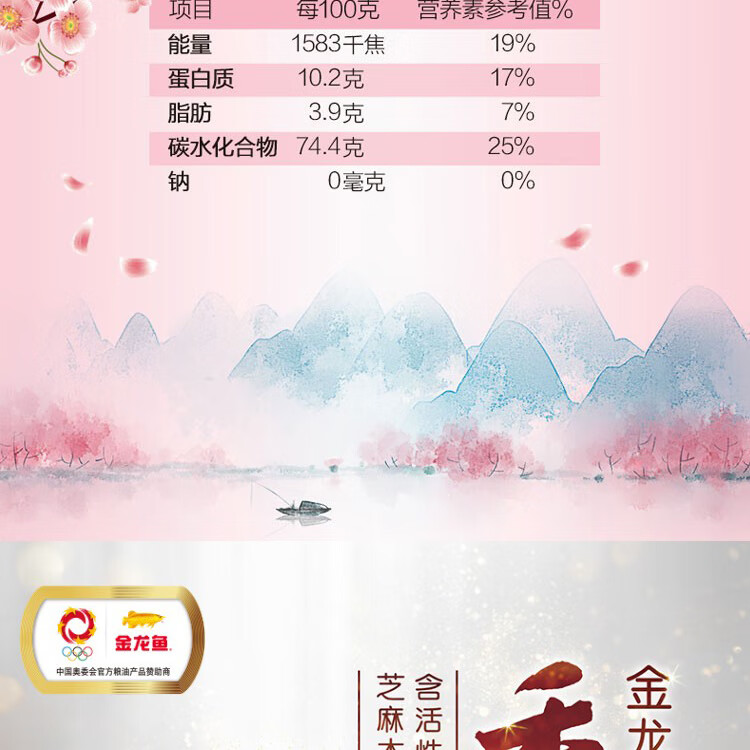 金龙鱼 粮油礼盒节日送礼大礼包D款4900g+1130ml