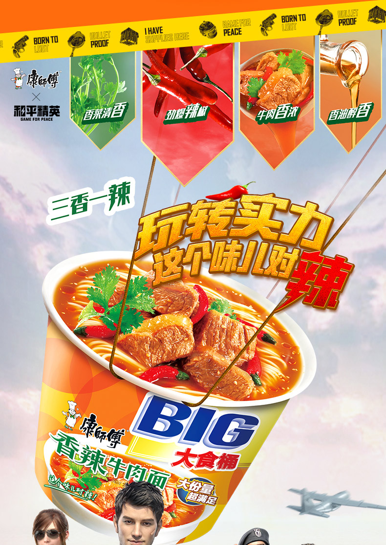 康师傅 BIG桶香辣牛肉面 方便面整箱装 大食桶香辣牛肉面 12桶/整箱