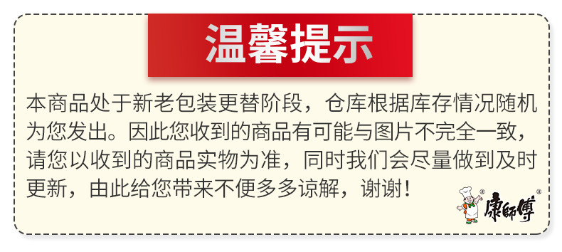 康师傅 BIG桶香辣牛肉面 方便面整箱装 大食桶香辣牛肉面 12桶/整箱