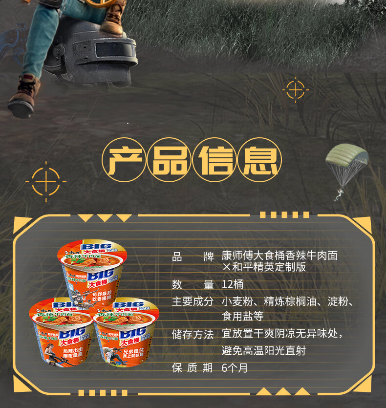 康师傅 BIG桶香辣牛肉面 方便面整箱装 大食桶香辣牛肉面 12桶/整箱