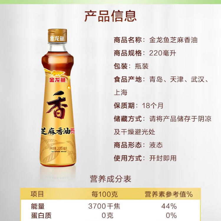 金龙鱼 粮油礼盒节日送礼调料礼盒B940g+1620ml