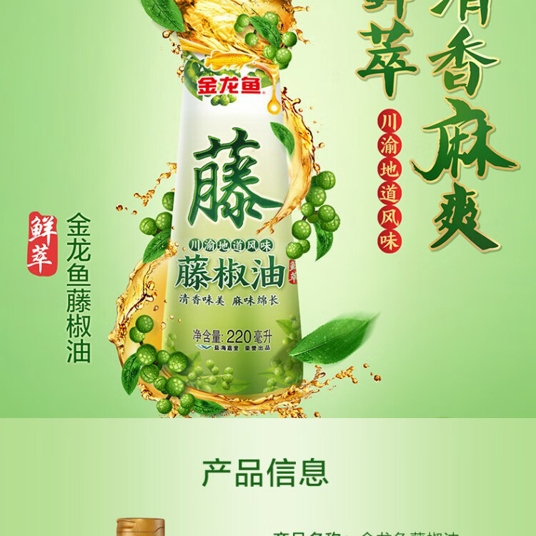 金龙鱼 粮油礼盒节日送礼调料礼盒B940g+1620ml