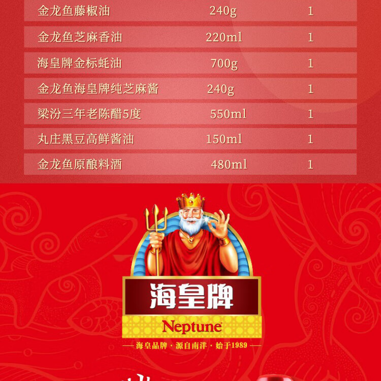 金龙鱼 粮油礼盒节日送礼调料礼盒B940g+1620ml