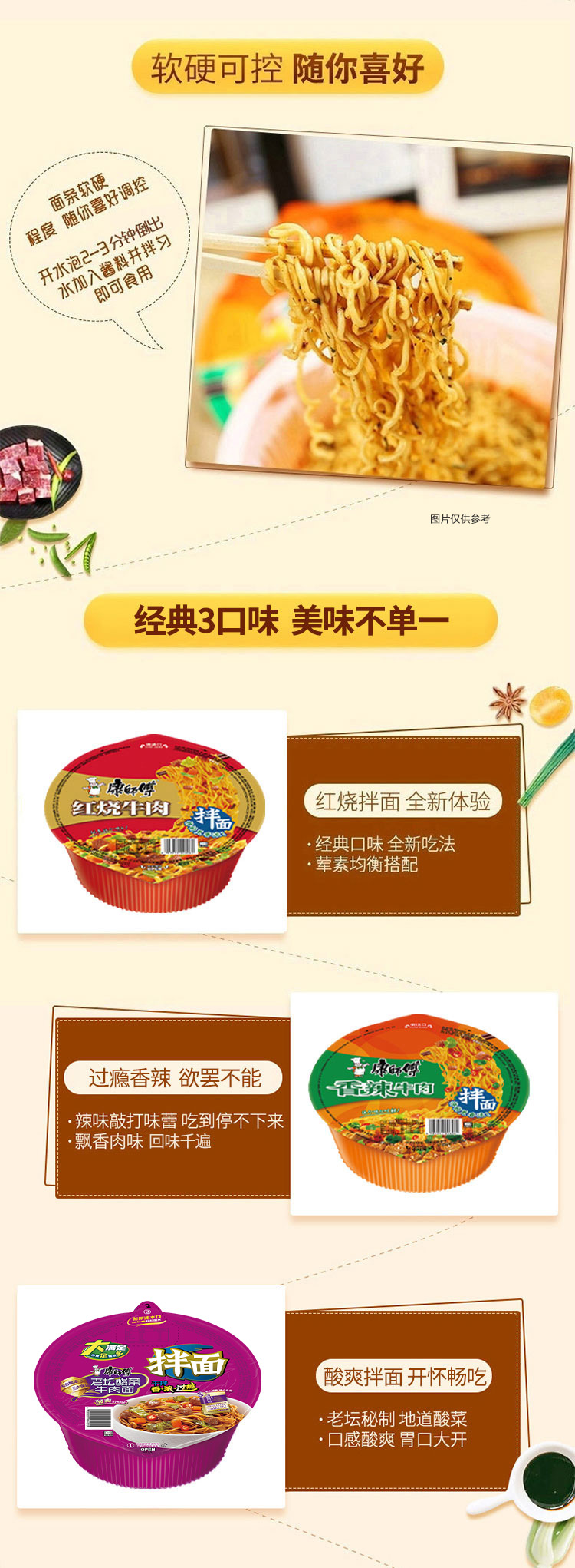 康师傅 干拌面盒面红烧牛肉12碗/整箱2.3kg