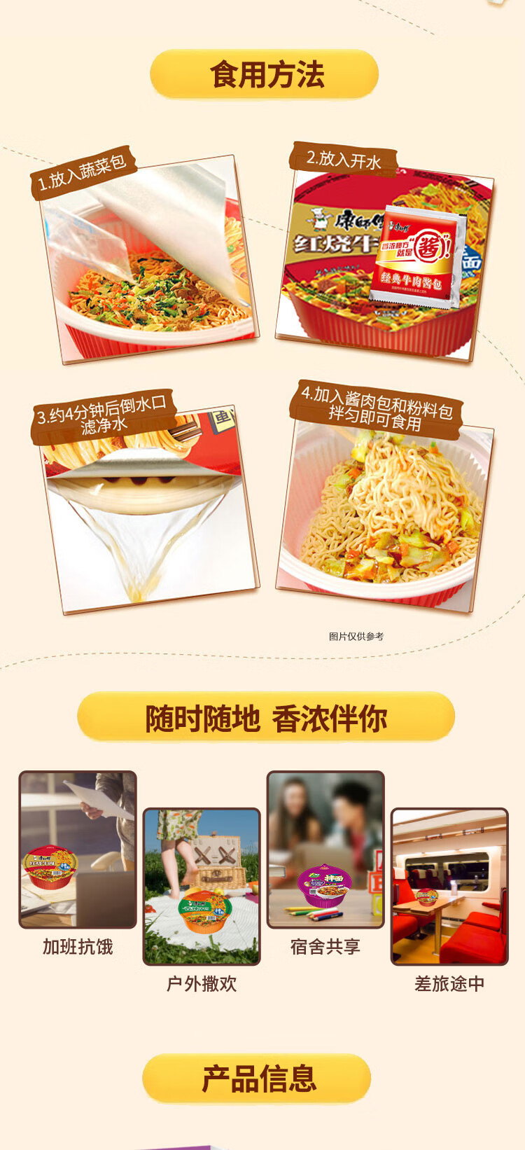 康师傅 干拌面盒面红烧牛肉12碗/整箱2.3kg