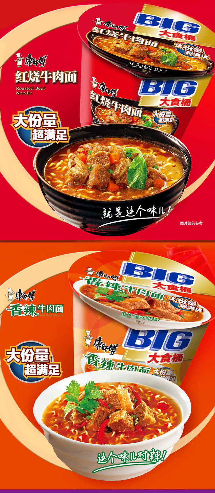 康师傅 BIG桶鲜虾鱼板面 大食桶鲜虾鱼板面 12桶/整箱