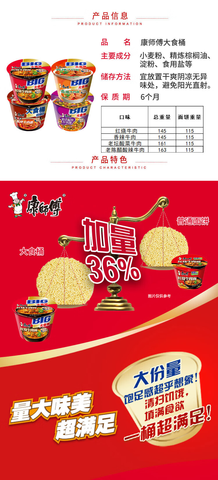 康师傅 BIG桶鲜虾鱼板面 大食桶鲜虾鱼板面 12桶/整箱