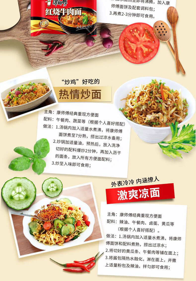 康师傅 经典桶香辣牛肉面 12桶/整箱2kg