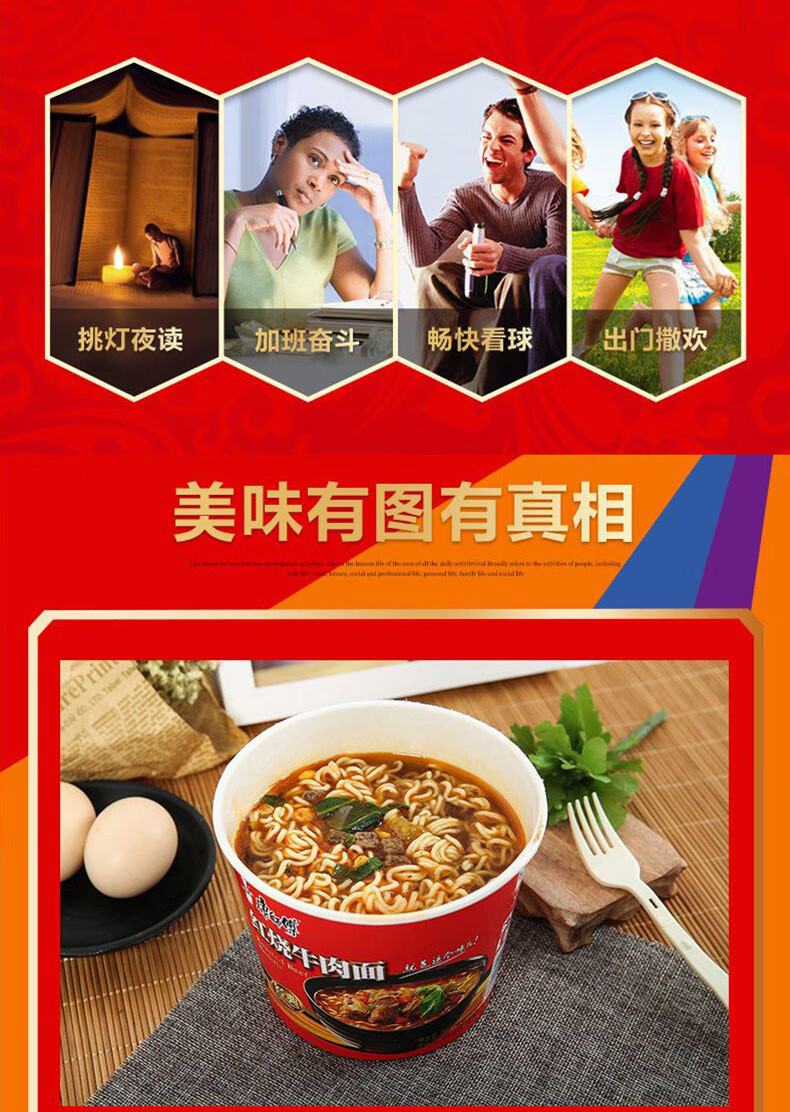康师傅 经典桶香辣牛肉面 12桶/整箱2kg