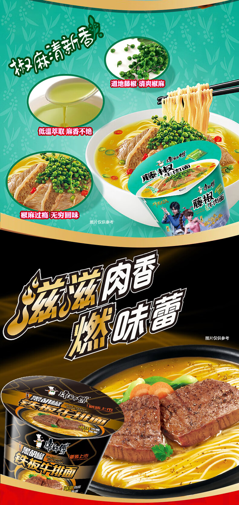 康师傅 经典桶香辣牛肉面 12桶/整箱2kg