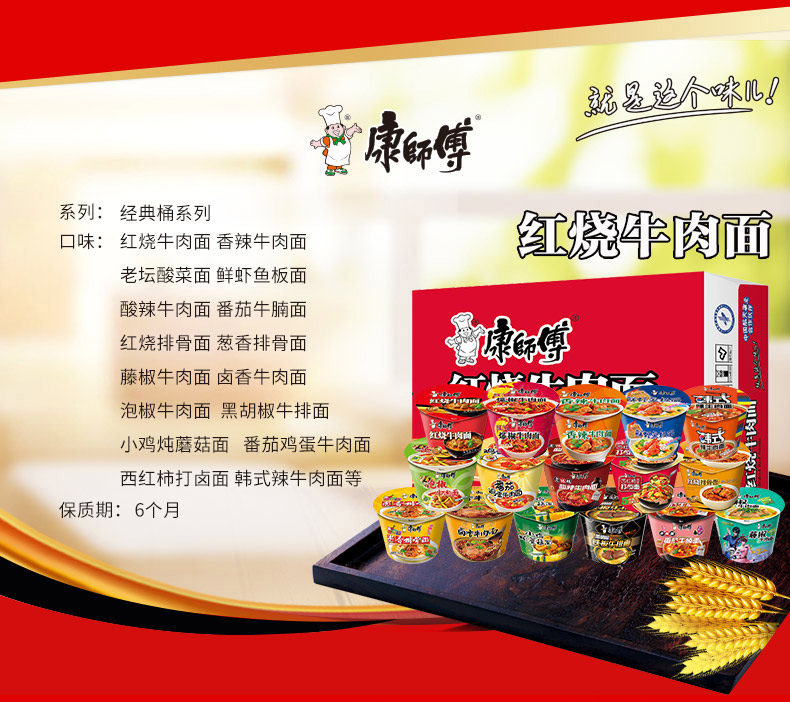 康师傅 经典桶香辣牛肉面 12桶/整箱2kg