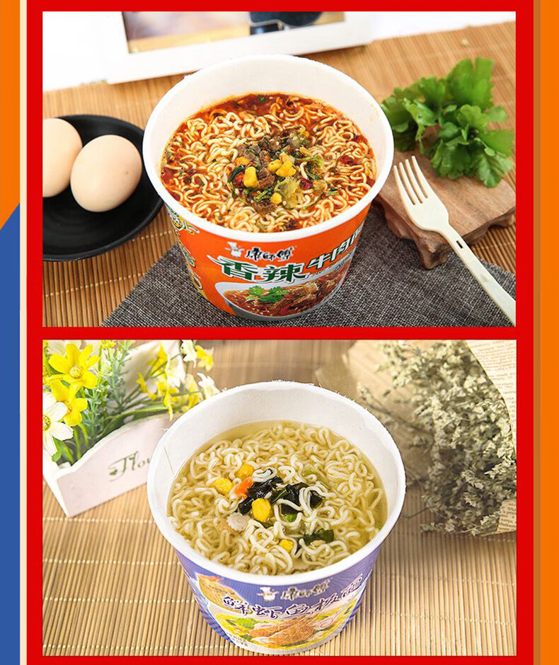 康师傅 经典桶香辣牛肉面 12桶/整箱2kg
