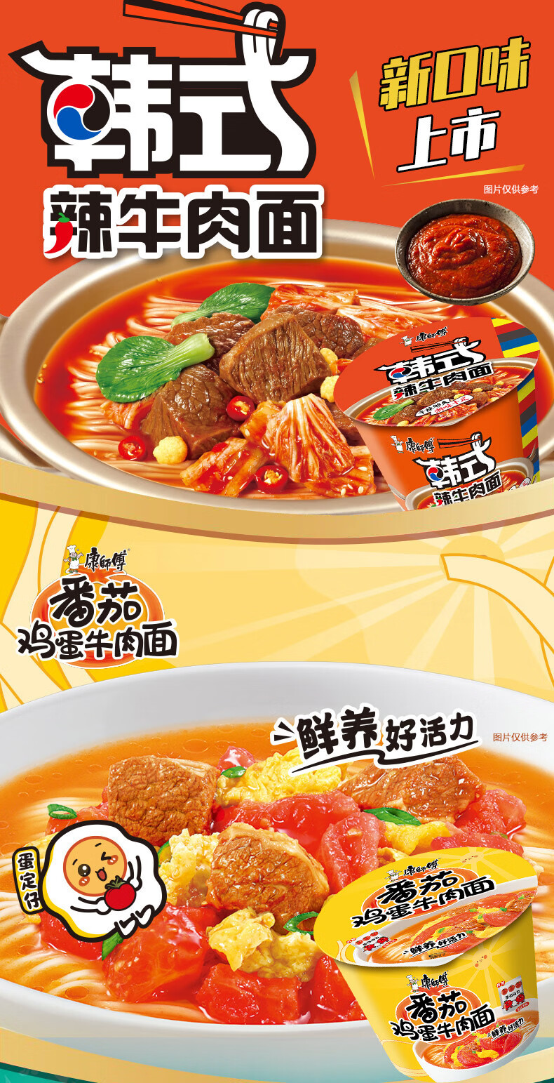 康师傅 经典桶香辣牛肉面 12桶/整箱2kg