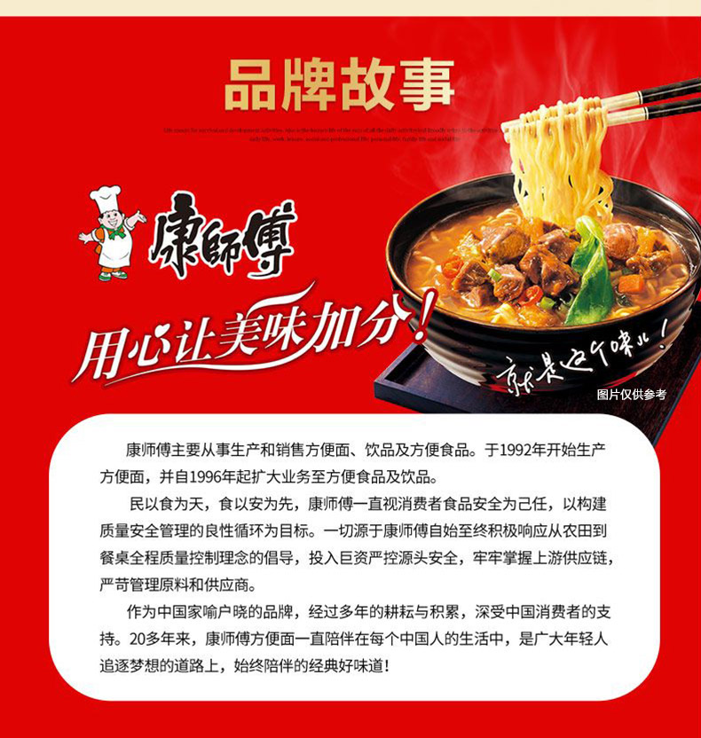 康师傅 经典桶香辣牛肉面 12桶/整箱2kg