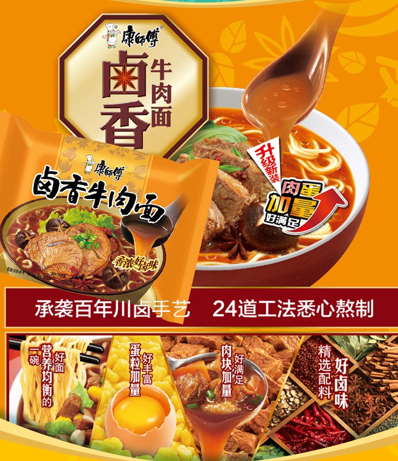 康师傅 经典袋面红烧牛肉面（1*24袋 整箱装）2kg