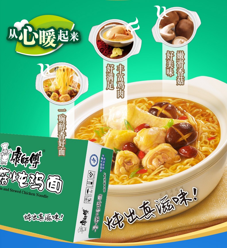 康师傅 经典袋面红烧牛肉面（1*24袋 整箱装）2kg