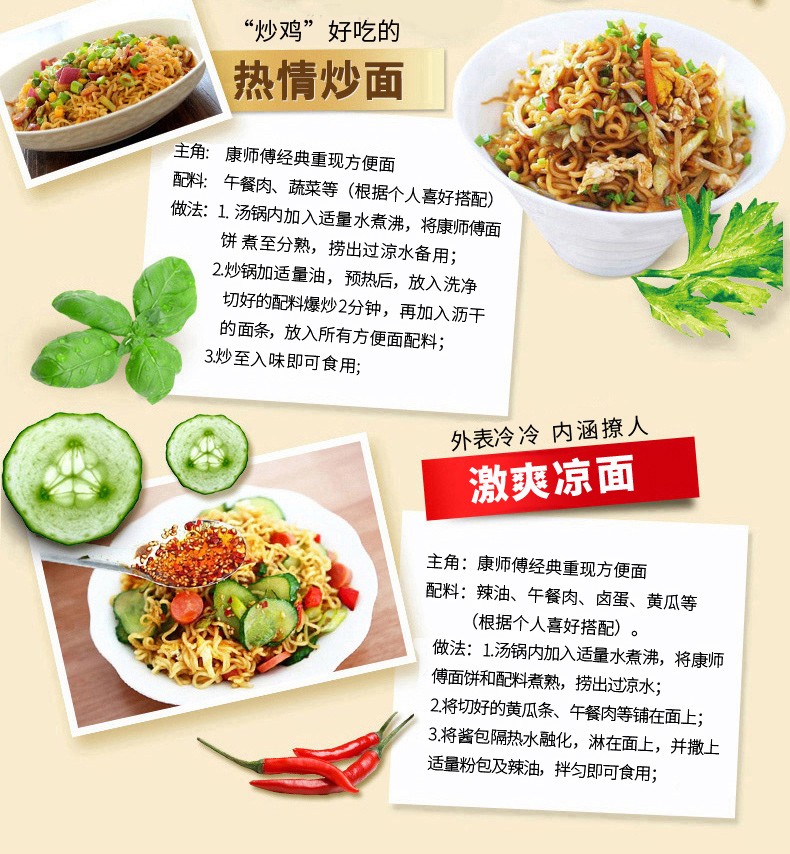 康师傅 经典袋面红烧牛肉面（1*24袋 整箱装）2kg