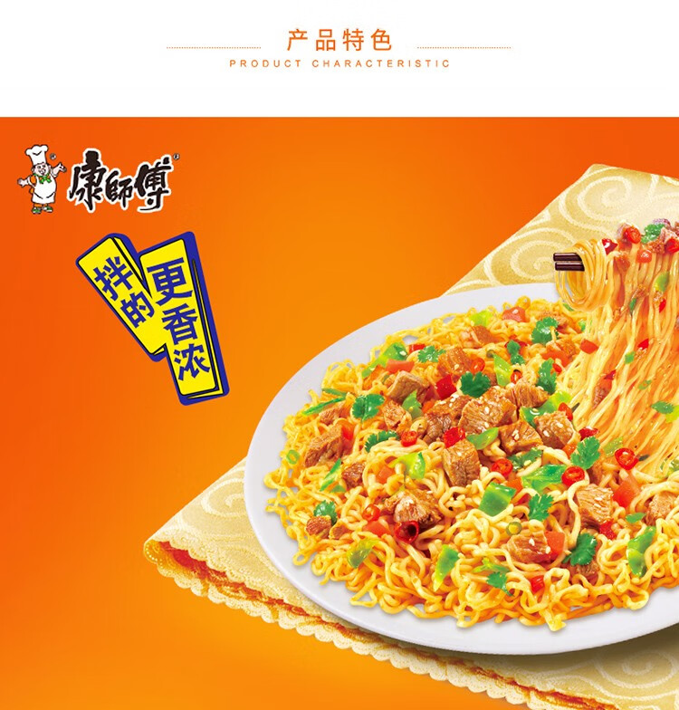 康师傅 干拌面盒面香辣牛肉12碗/整箱