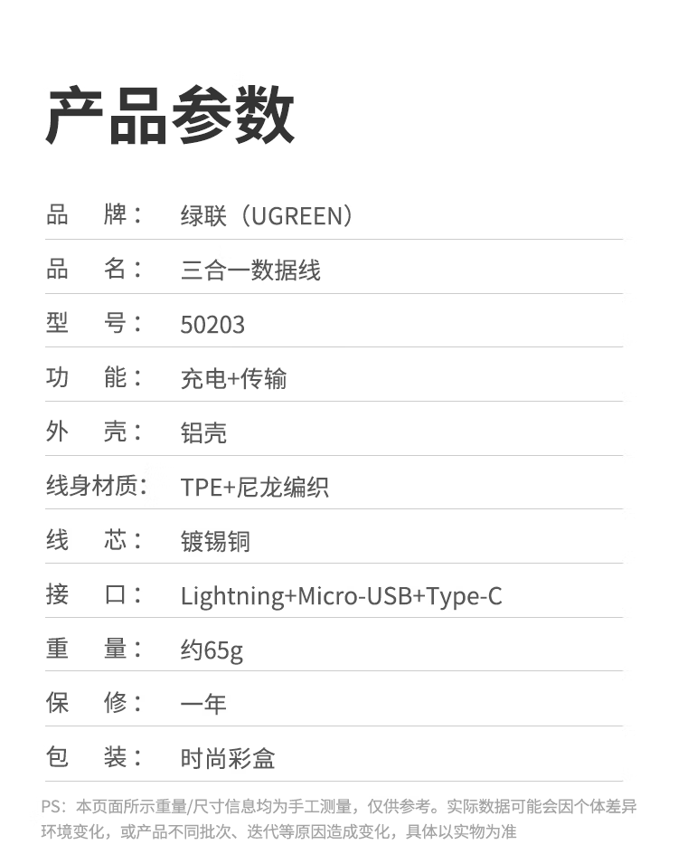 绿联（UGREEN）数据线三合一MFi认证苹果充电线一拖三车载Type-C安卓通用小米华为手机快充线
