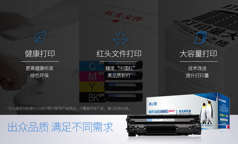 格之格NT-CB2325plus+ 墨粉盒适用兄弟7180DN 7080d 7380 2560DN 2260d 7080 MFC-7480D 打印机粉盒