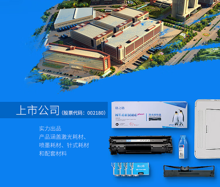 格之格NT-CB2325plus+ 墨粉盒适用兄弟7180DN 7080d 7380 2560DN 2260d 7080 MFC-7480D 打印机粉盒