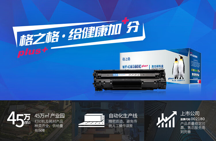 格之格NT-CB2325plus+ 墨粉盒适用兄弟7180DN 7080d 7380 2560DN 2260d 7080 MFC-7480D 打印机粉盒