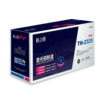 格之格NT-CB2325plus+ 墨粉盒适用兄弟7180DN 7080d 7380 2560DN 2260d 7080 MFC-7480D 打印机粉盒