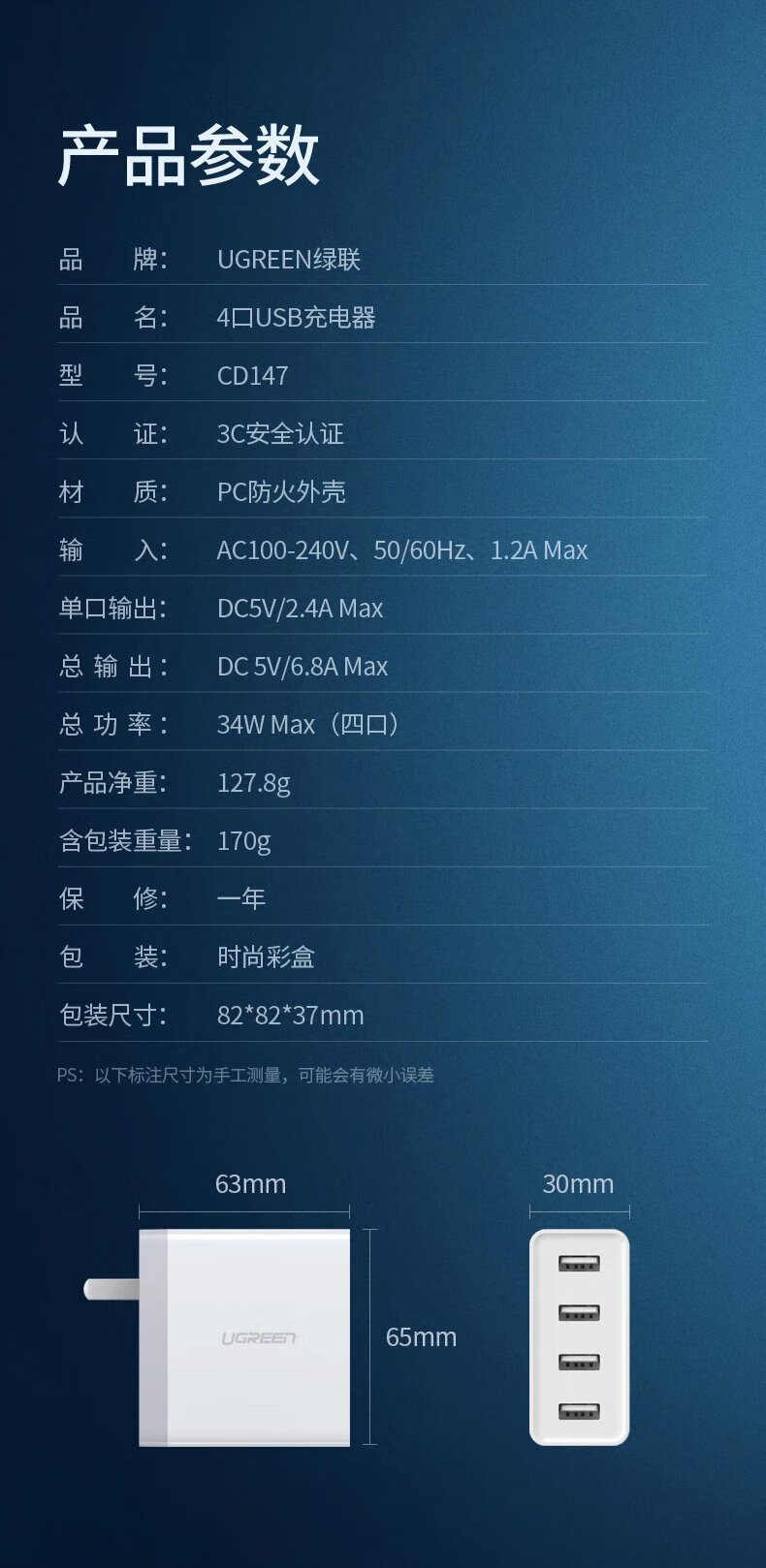 绿联（UGREEN）充电器苹果多口USB多孔快充多功能快速旅行四口安卓ipad 30562-配1.5米电源线款6.8A