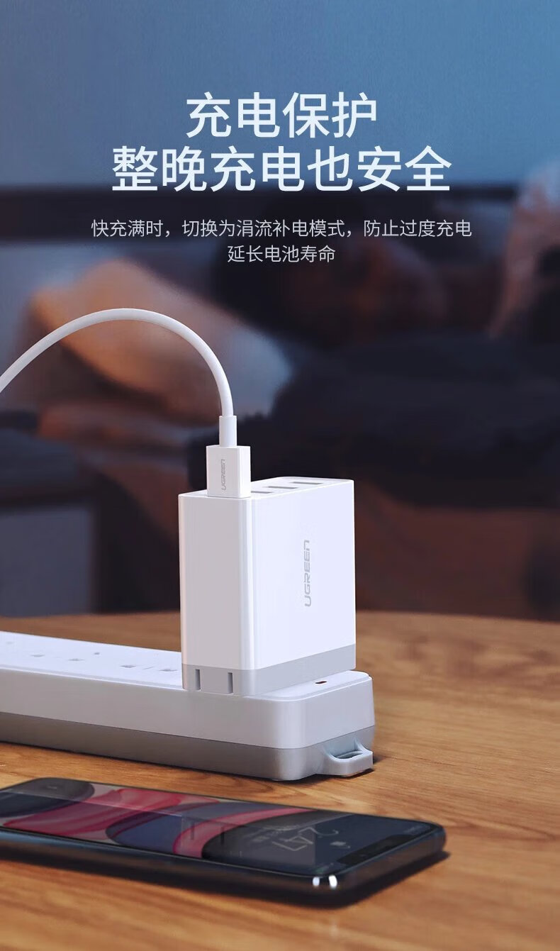 绿联（UGREEN）充电器苹果多口USB多孔快充多功能快速旅行四口安卓ipad 30562-配1.5米电源线款6.8A