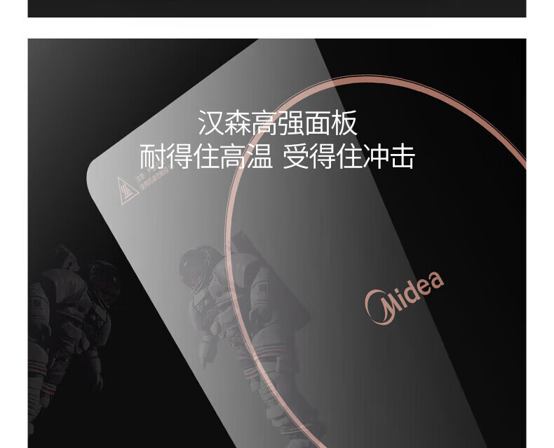 美的（Midea）C22-RH2268 电磁炉 超薄大面板触控电磁炉套装火锅 恒匀火计时功能大火力 xs