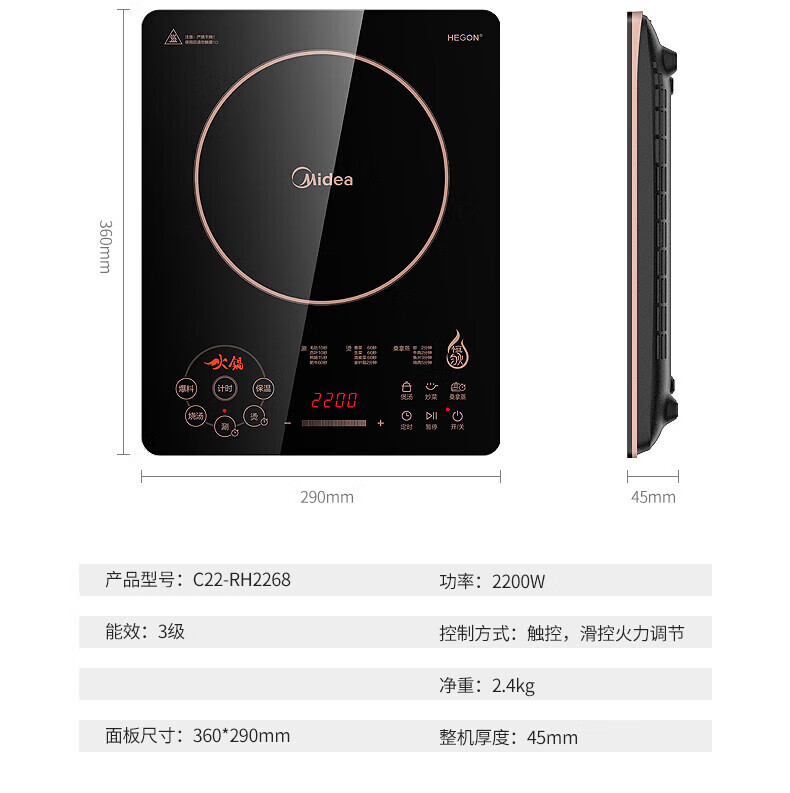 美的（Midea）C22-RH2268 电磁炉 超薄大面板触控电磁炉套装火锅 恒匀火计时功能大火力 xs