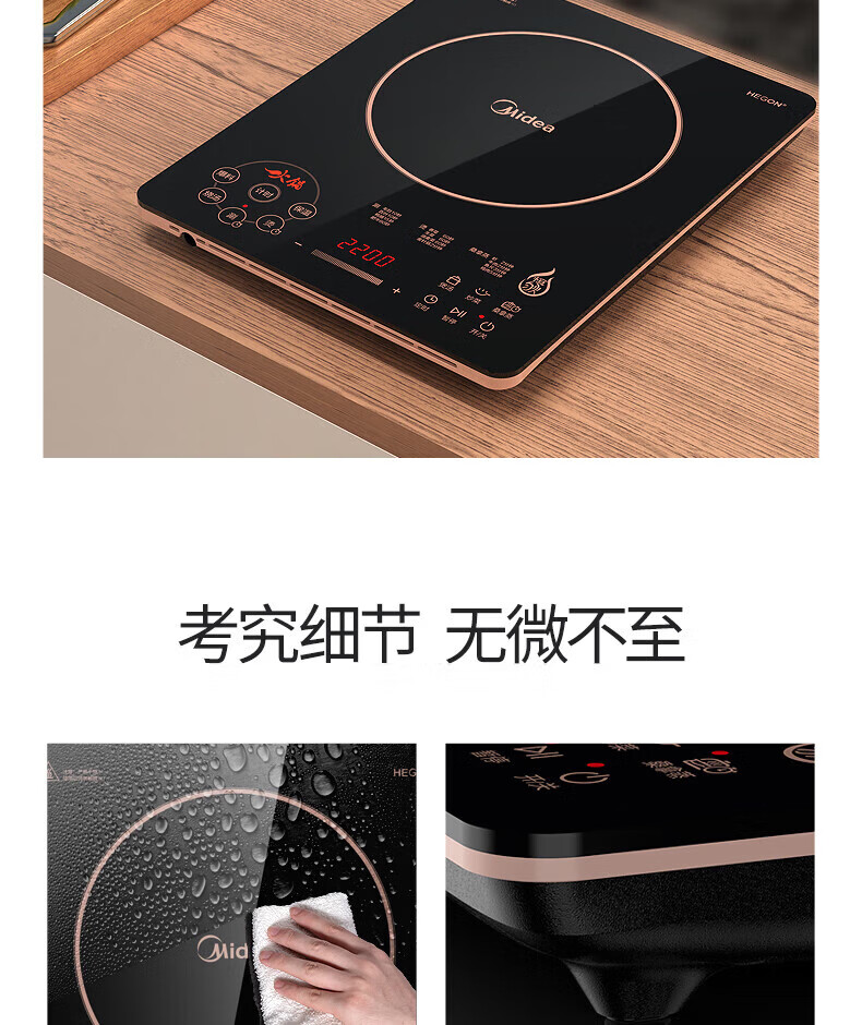 美的（Midea）C22-RH2268 电磁炉 超薄大面板触控电磁炉套装火锅 恒匀火计时功能大火力 xs