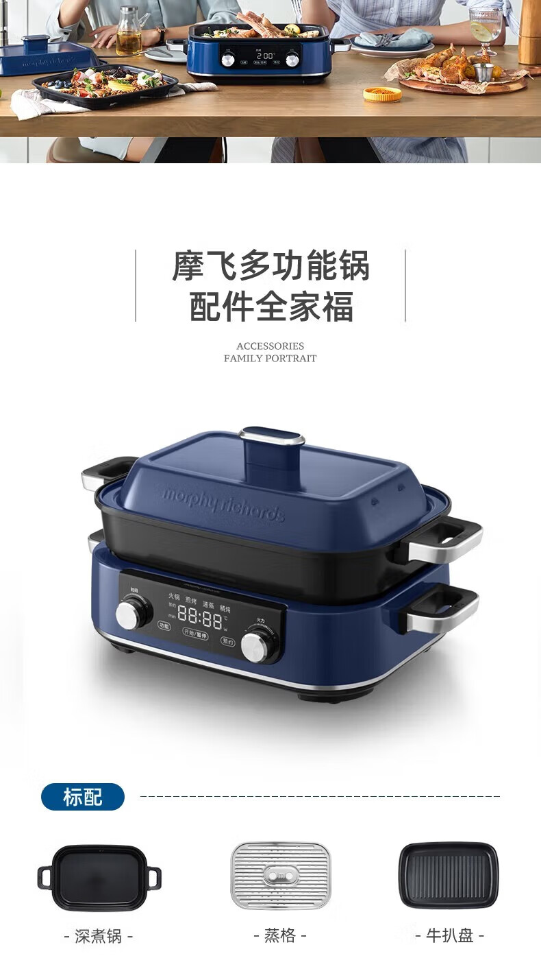 morphy richards摩飞二代多功能锅家用多用途锅电火锅电热锅升级5L触屏预约调时网红料理 MR9099 清新绿