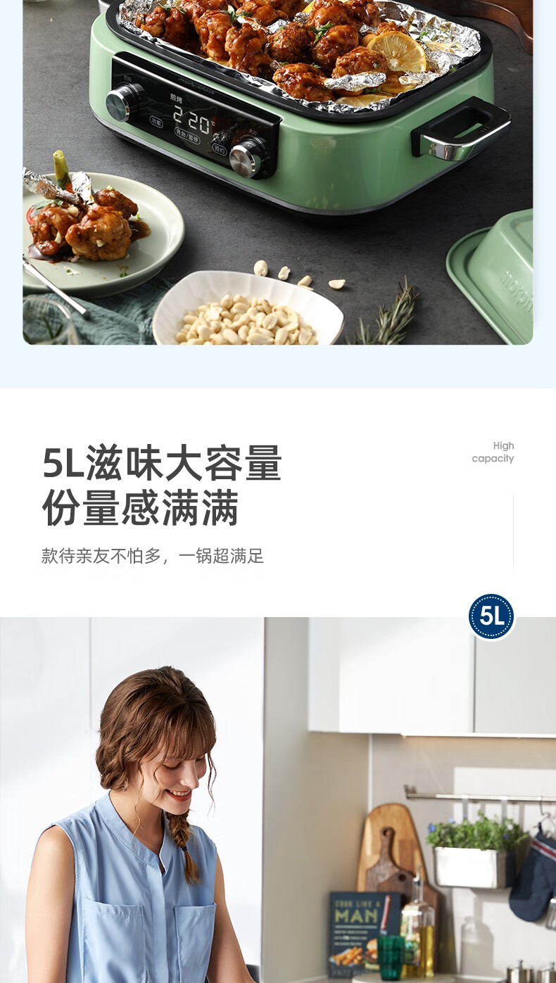 morphy richards摩飞二代多功能锅家用多用途锅电火锅电热锅升级5L触屏预约调时网红料理 MR9099 清新绿
