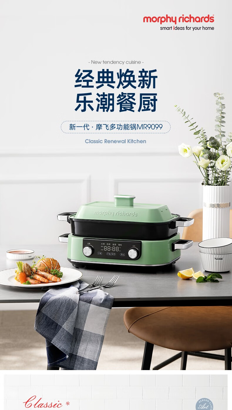morphy richards摩飞二代多功能锅家用多用途锅电火锅电热锅升级5L触屏预约调时网红料理 MR9099 清新绿