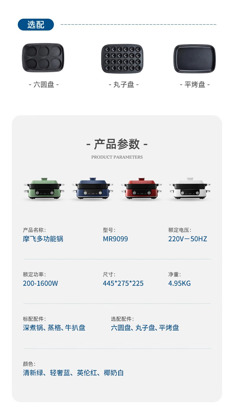 morphy richards摩飞二代多功能锅家用多用途锅电火锅电热锅升级5L触屏预约调时网红料理 MR9099 清新绿