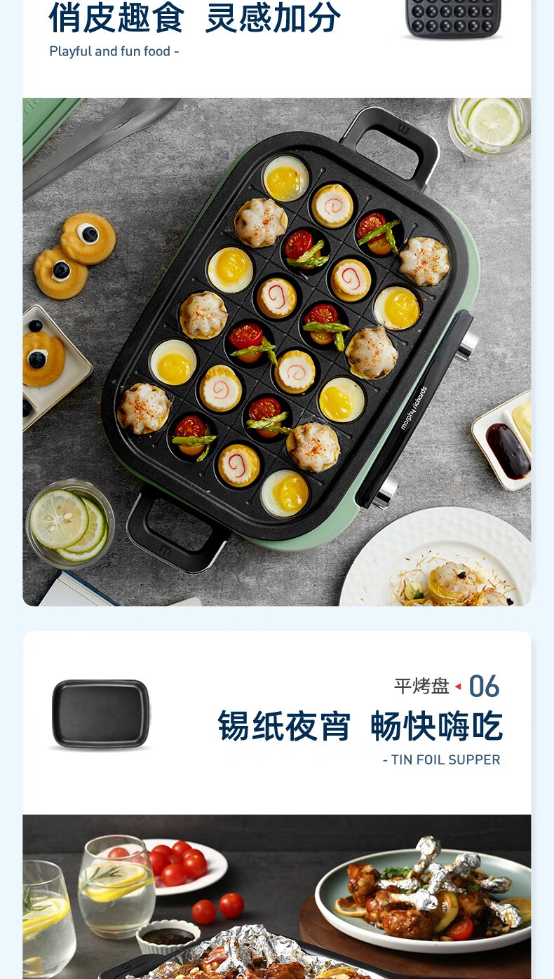 morphy richards摩飞二代多功能锅家用多用途锅电火锅电热锅升级5L触屏预约调时网红料理 MR9099 清新绿