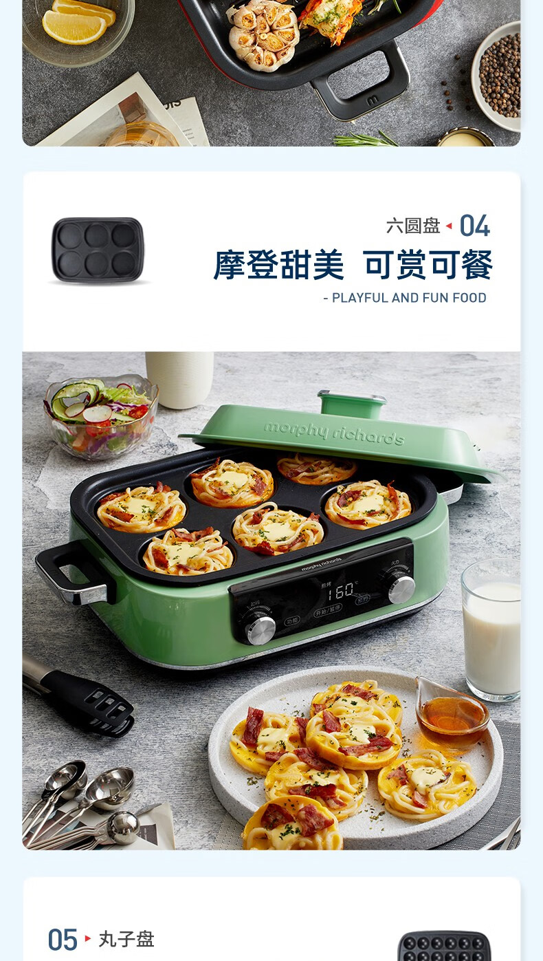 morphy richards摩飞二代多功能锅家用多用途锅电火锅电热锅升级5L触屏预约调时网红料理 MR9099 清新绿