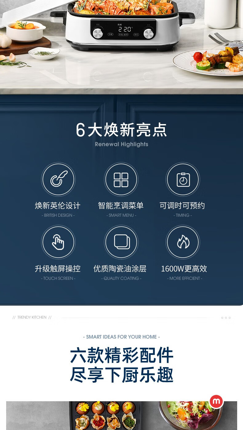 morphy richards摩飞二代多功能锅家用多用途锅电火锅电热锅升级5L触屏预约调时网红料理 MR9099 清新绿