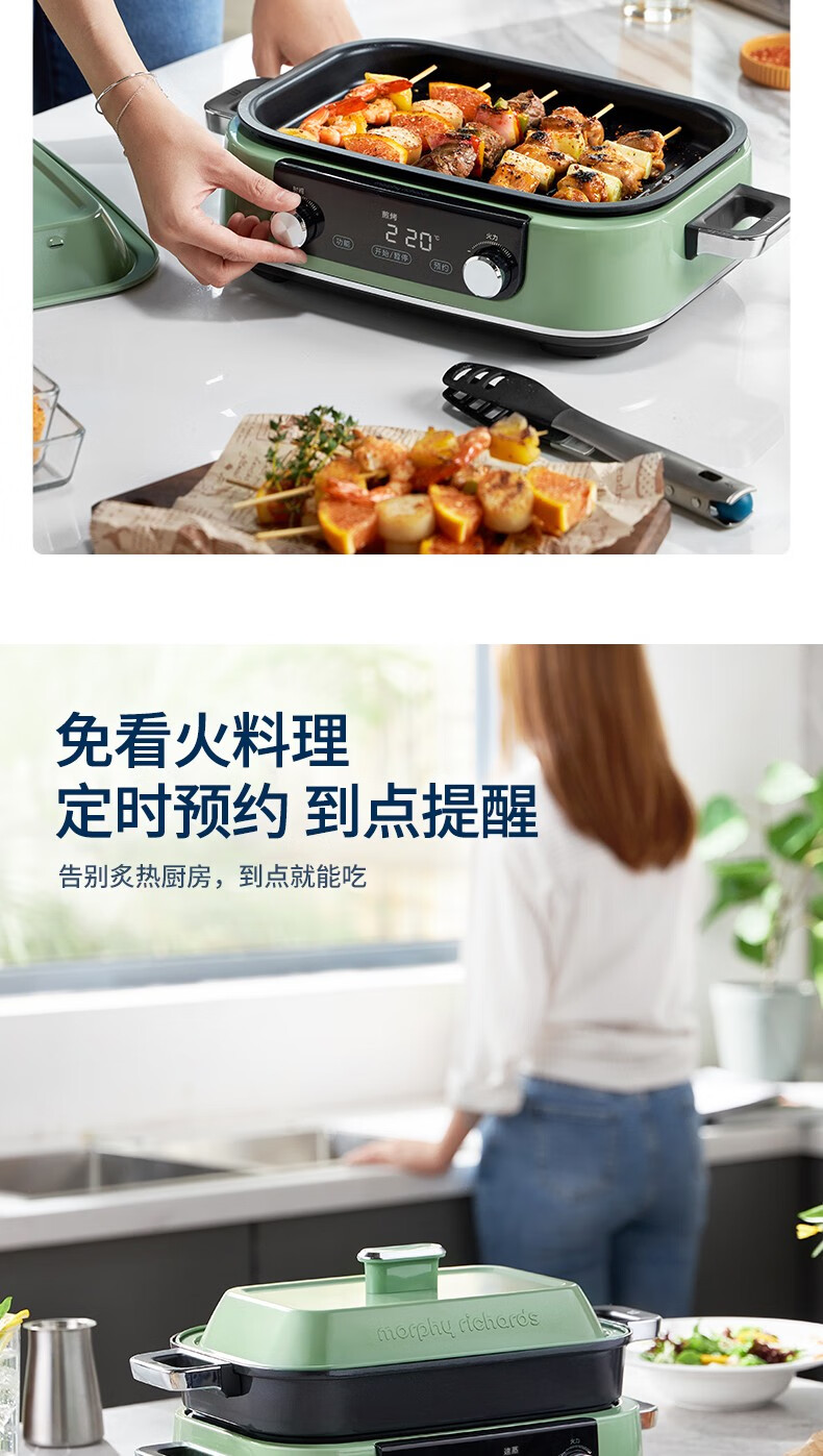 morphy richards摩飞二代多功能锅家用多用途锅电火锅电热锅升级5L触屏预约调时网红料理 MR9099 清新绿