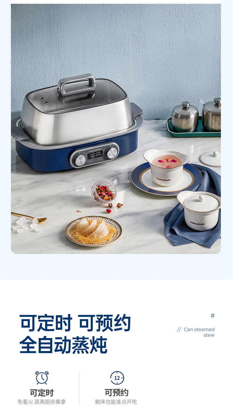 morphy richards摩飞多功能锅 家用蒸炖锅极速电蒸锅电炖锅蒸煮锅 12升容量双层上蒸下炖MR1168轻奢蓝