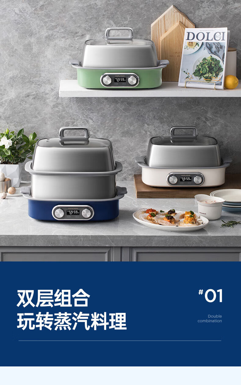 morphy richards摩飞多功能锅 家用蒸炖锅极速电蒸锅电炖锅蒸煮锅 12升容量双层上蒸下炖MR1168轻奢蓝