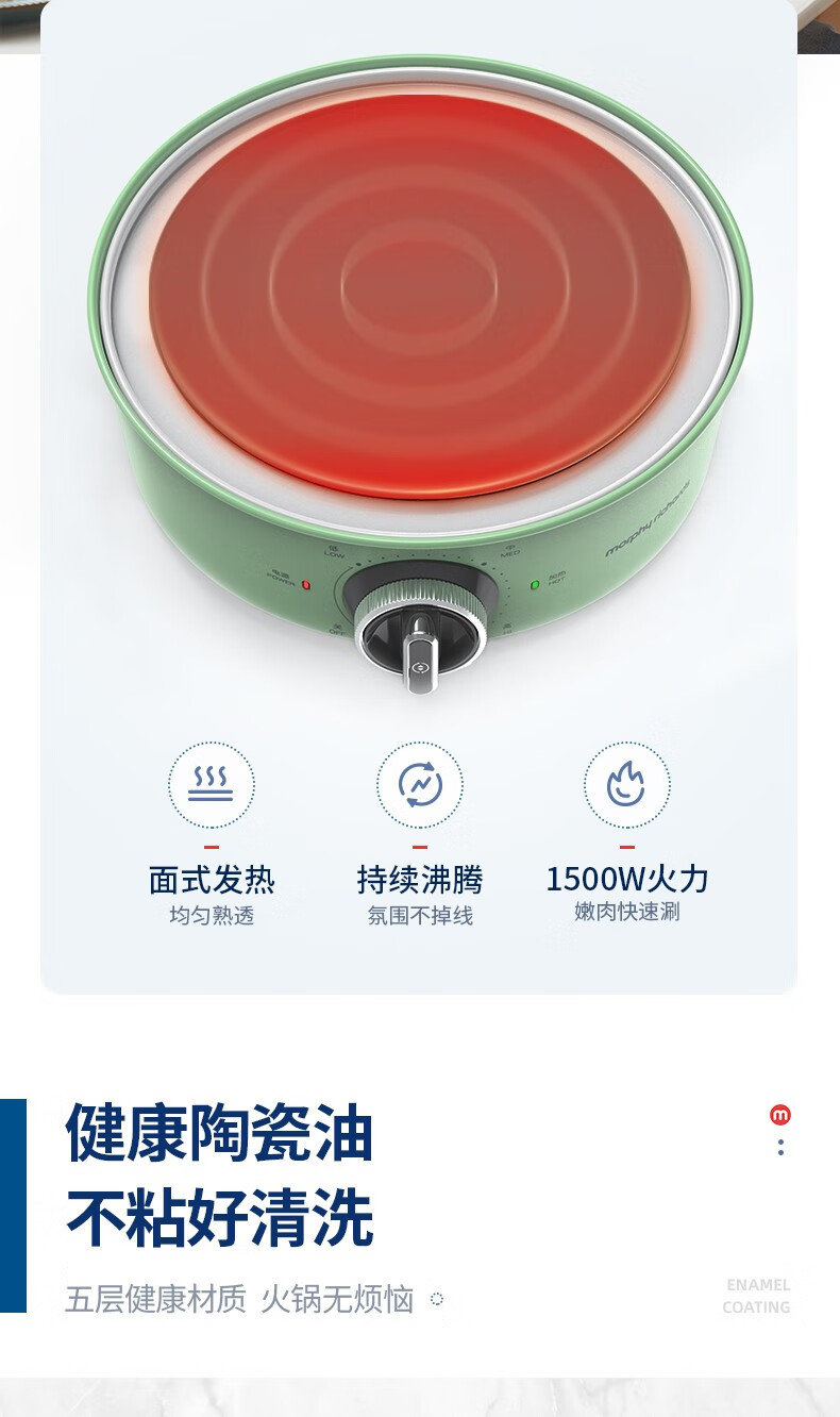 morphy richards摩飞升降电火锅专用多功能锅家用电煮锅多用途锅一体锅 锅鸳鸯盘MR1071