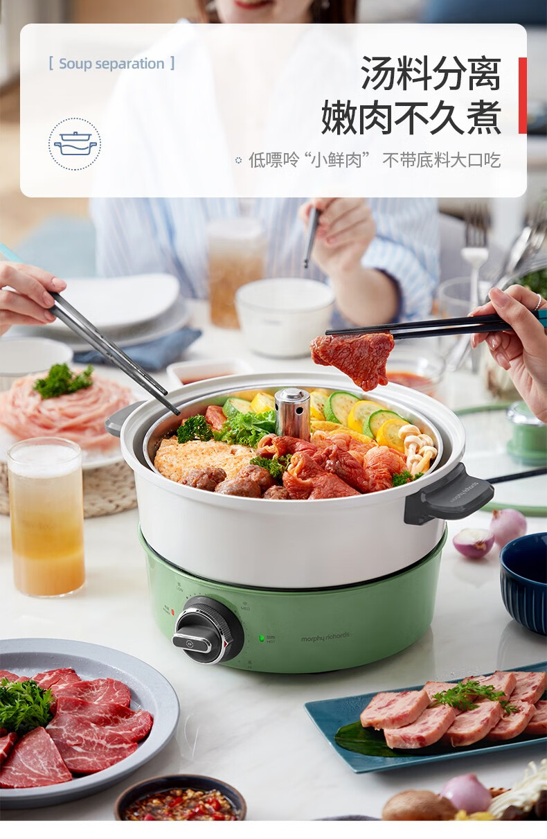 morphy richards摩飞升降电火锅专用多功能锅家用电煮锅多用途锅一体锅 锅鸳鸯盘MR1071