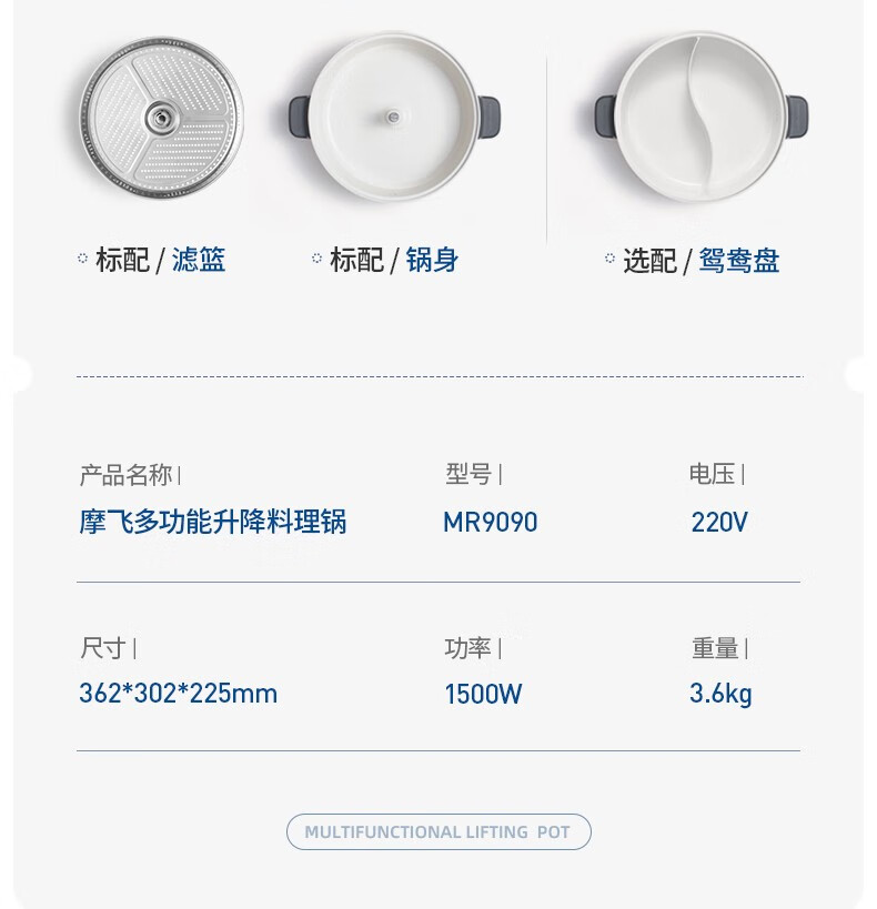 morphy richards摩飞升降电火锅专用多功能锅家用电煮锅多用途锅一体锅 锅鸳鸯盘MR1071