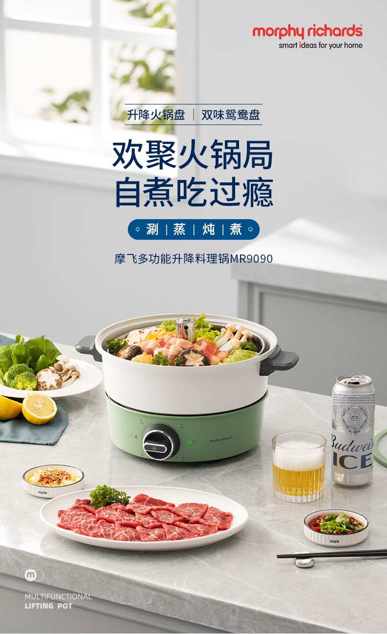 morphy richards摩飞升降电火锅专用多功能锅家用电煮锅多用途锅一体锅 锅鸳鸯盘MR1071