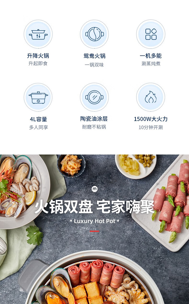morphy richards摩飞升降电火锅专用多功能锅家用电煮锅多用途锅一体锅 锅鸳鸯盘MR1071