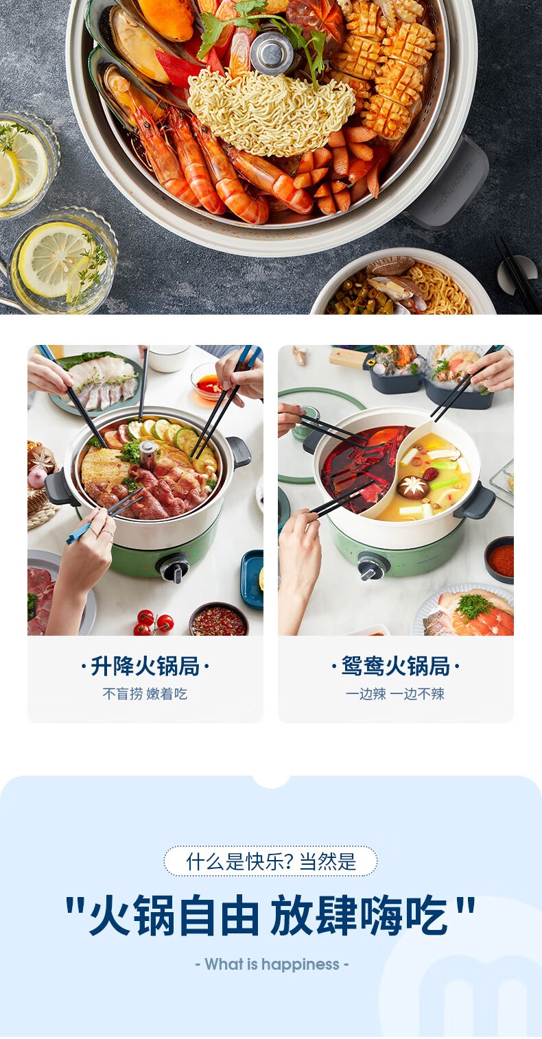 morphy richards摩飞升降电火锅专用多功能锅家用电煮锅多用途锅一体锅 锅鸳鸯盘MR1071